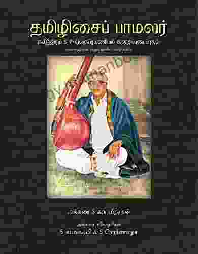 Tamizhisai Pamalar (Tamizh Edition): Compositions Of Suchindram S P Sivasubramaniam With Lyrics Notations And English Translation (Tamil Edition)